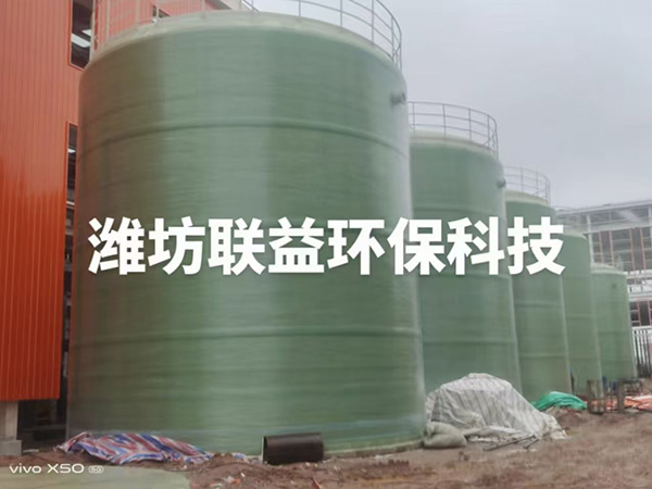 玻璃钢罐案例